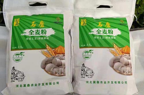 石磨全麥粉